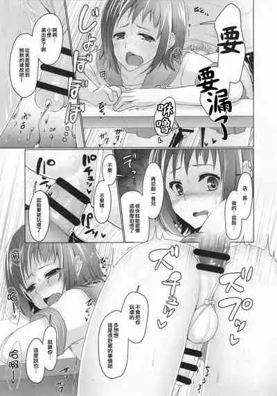 (C90) [Yukan high Zakura (Chieko)] Wei-kei Daigakusei no Beit Ura Jijou 1-tsume [Chinese] [瑞树汉化组]