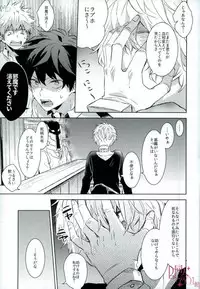 (C92) [Shounen-H (Yuuki)] Higoui demo Kono Heya Dereru kara (Boku no Hero Academia)