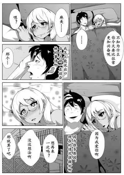 Jimime Na Kanojo o Gyarufu ni...? | 朴素女友辣妹风