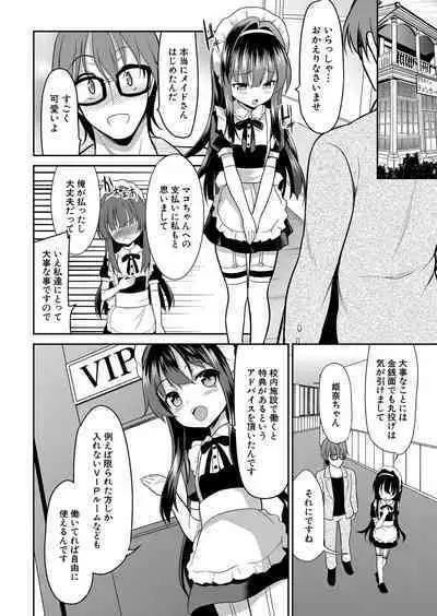 COMIC Mugen Tensei 2023-01