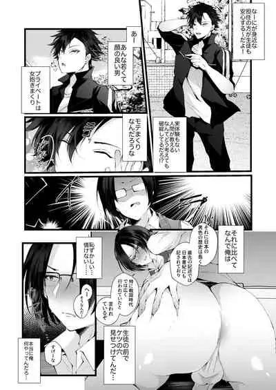 [FZ: (Fujisaki Fujiko)] Kore mo Jugyou no Ikkan desu [Digital]