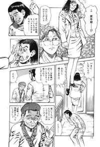 [Maeda Toshio] Kaikan Therapist