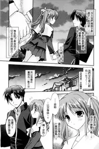 [Morisaki Kurumi] Irokoi Shojo | 色戀少女 [Chinese]