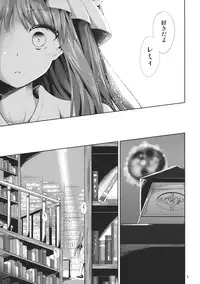 (Reitaisai 9) [Water Drop (MA-SA)] Sweet nothingS (Touhou Project)