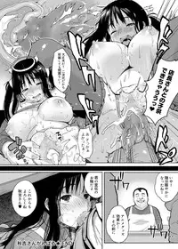 Canopri Comic 2012-05 Vol.19 [Digital]