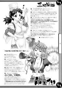 (C80) [GENETRIX (GEN)] 47 braves & blades ～Daiburafu Chushingura ～ Doki! Onna Shikai nai Shijuushichi Kishi VS Killer Gundan