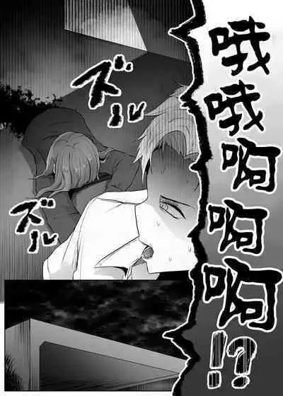 Teke Teke SSR
