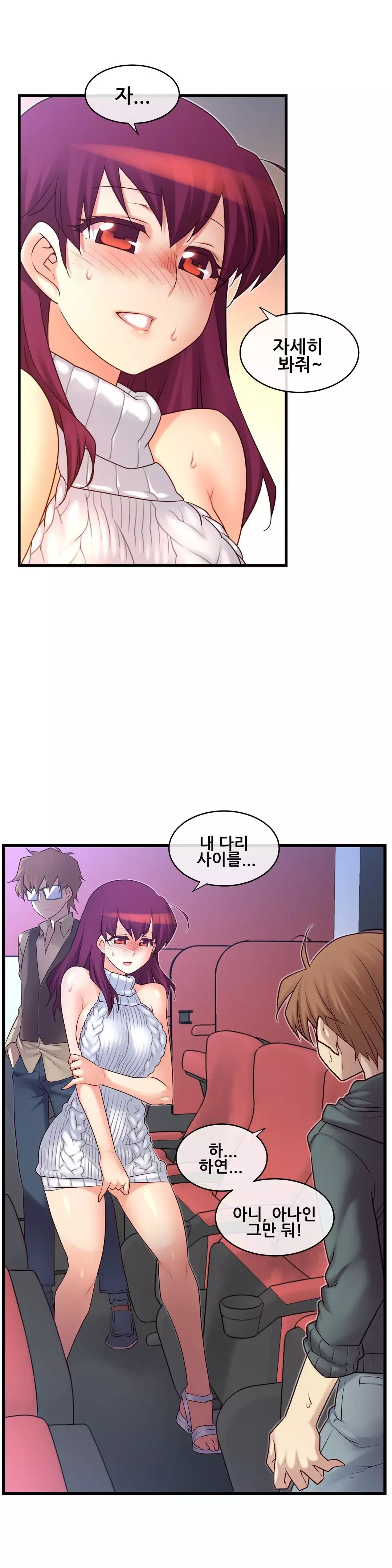 Master in My Dreams Ch.90-115