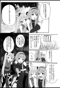 [Aigan Shounen (Hanamura Shikika)] Chitose Monogatari (VOCALOID)