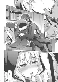 (C96) [Part K (Hitsujibane Shinobu)] Gray-tan datte Hazukashii (Lord El-Melloi II Sei no Jikenbo)