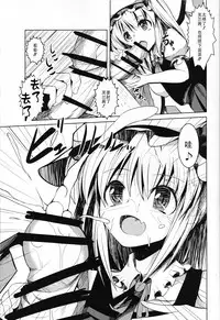 (Shuuki Reitaisai) [Daiginjou Masshigura (Doburocky)] Mukuna Onnanoko ni Itazura Hon (Touhou Project) [Chinese] [CE家族社]