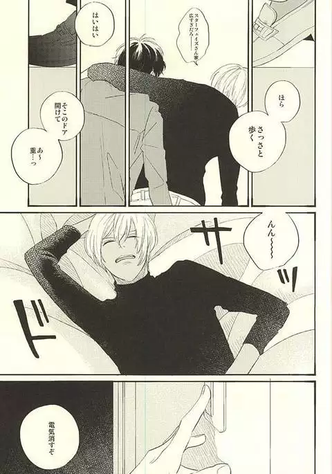 Toute wa Sono Kotae