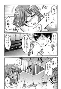 [Hoshino Ryuichi] Mesuinu Onna no Kaikata -Yougokyouyu Madoka Sensei no Choukyou Nisshi 1- [Digital]