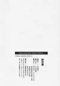 [Sakatsura Hasuya] Suirenka