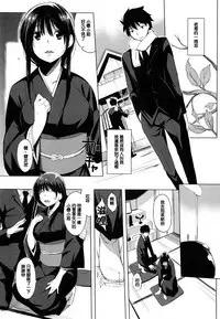 [utu] 色は匂へど･･･ [Chinese]