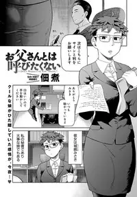 COMIC Anthurium 2018-01 [Digital]