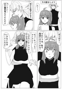 [Majo no Ie] My Room de Chomechome (Fate/Grand Order)