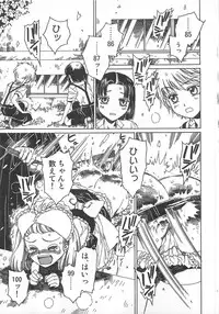 [Kashimada Shiki] Futari Kiri de Muchuude Sugoshita