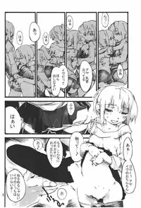 (C78) [Onsoku Ubaguruma (Teoshiguruma)] Parasite Room (Parasite Eve 2)