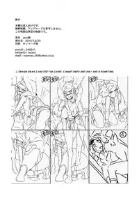 (C87) [zero-sen (xxzero)] Faithful Tepig I-II Zokuhen Keikakusho | Faithful Tepig I-II The Planned Sequel (Pokémon) [English] [risette-translations]