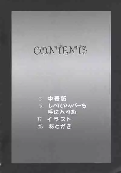 Nouryoku 0