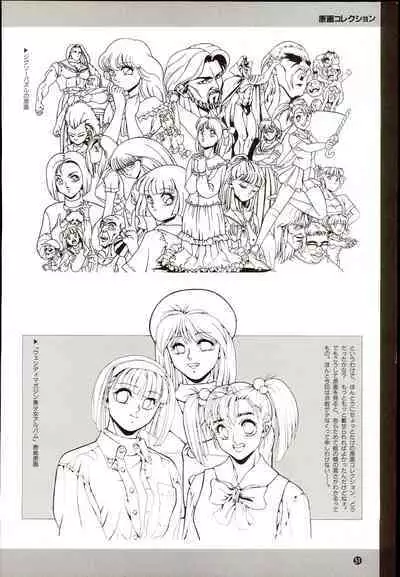 Wendy Magazine Bishoujo Album