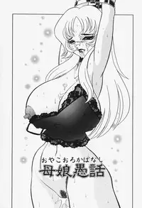 [Wingbird] Kanjoku Ureru Dou