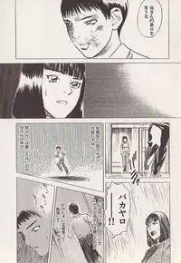 [Tenjiku Rounin] Hoshi ni Negai o Ge