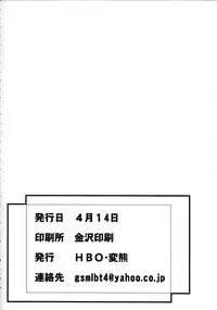 (SC59) [HBO (Henkuma)] My Lovely Angel !? Ayase Tan (Ore no Imouto ga Konna ni Kawaii Wake ga Nai)