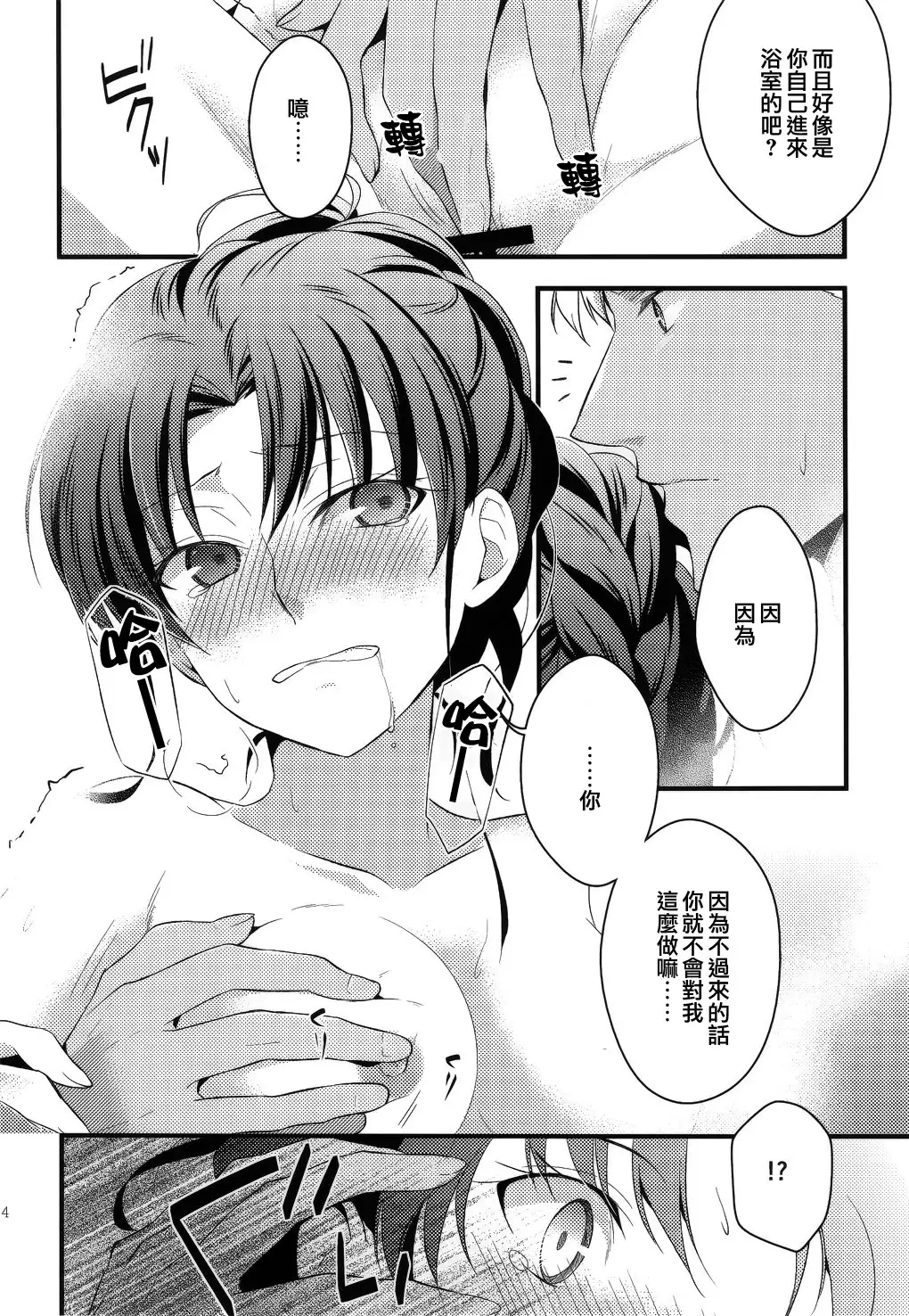 RED×RED 漢化