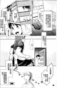 [Nekogen] Gachihame wa Okaa-san to desu ka? [Chinese]