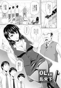 [Mahiruno Kagerou] Inbaku no Wakazuma