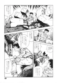 [Maeda Toshio] Urotsukidoji 1