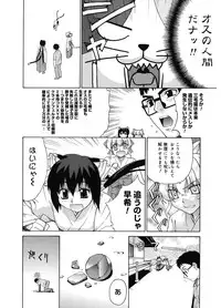 [Yaya Hinata] Tonari no Miko-san wa Minna Warau - The next shrine maidens smile in everyone. [Digital]