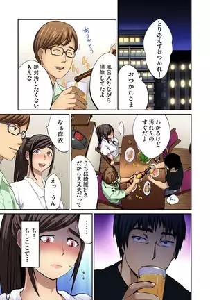 Tomojin no Yome o Neteru ~Konna ni Iyarashii Sukata, Danna ni Mirarete mo Ii no ka?~