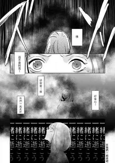 hentai ikemen yūrei ni maiban osowa rete imasu. | 每晚被變態帥哥幽靈襲擊1-4