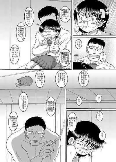 [MULTIVITAMIN (Tako Kuboh)] Seppuku Amakan [Digital]