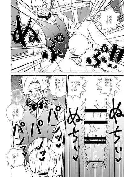 Omanko wo Kaou! Ch. 2