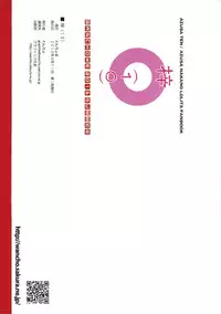 (C84) [Wancho-ke (Wancho)] Azusa (10) (K-ON!) [Chinese] [落莲汉化组]