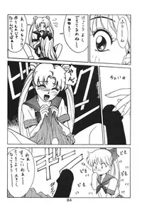 (C44) [Moriman Sho-Ten (Various)] KATZE 6 (Bishoujo Senshi Sailor Moon)