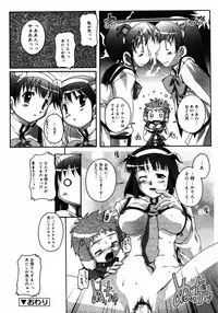 COMIC RIN 2005-07 Vol. 7