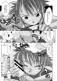 COMIC MUJIN 2006-03