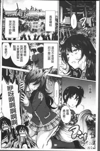 [Okumori Boy] Oretoku Shuugaku Ryokou 2 [Chinese]