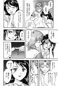 [Nagano Akane] P-nuts