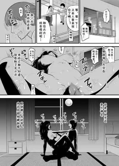 [Edogawa Koubou] Oba-san no Houman na Nikutai ni Umorete Doutei o Ubawareta Atsui Natsu no Hi [Chinese] [cqxl自己汉化]