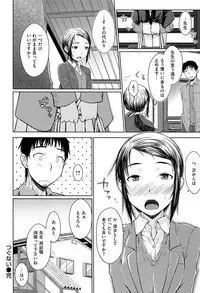 [Okara]Gentei Kanojo