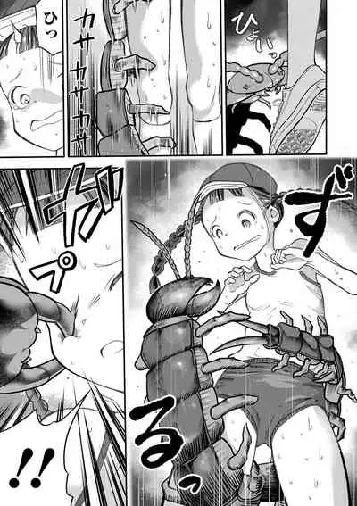 Ryona King Vol. 13