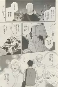 麗人 2015-05