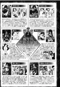 COMIC MUJIN 2007-07