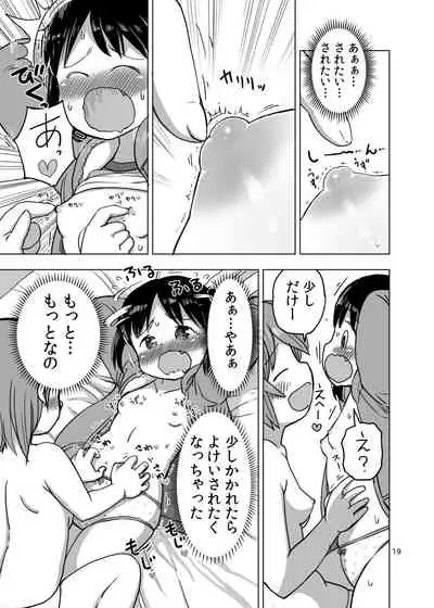 Kocho Kocho Kusuguri Jirasare Onanie